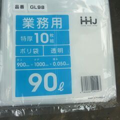 未使用　未開封　業務用　特厚ゴミ袋　GL98　透明　90L　10枚入り10袋＝100枚　10袋まとめての画像