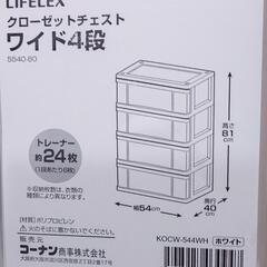 クローゼット 4段の画像