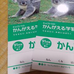 かんじれんしゅうノートの画像