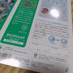 かんじれんしゅうノートの画像