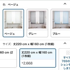 【半額】大きめレースカーテン(2枚)の画像