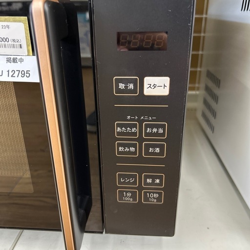 リユースのサカイ東金店 YAMAZEN 電子レンジ 23年製 TJ12795
