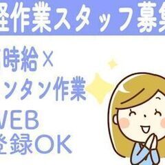 バッグやお財布を取り扱う倉庫内での包装・ピッキング業務★日払い・...