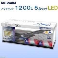 購入価格5万円 引越しのため格安 120センチ水槽　新品未使用　