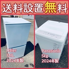 お得すぎるセット価格‼️冷蔵庫&洗濯機の限定セール開催中⭐️送料...