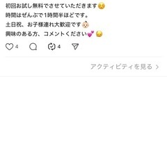フェイシャルエステ初回無料🪽✨