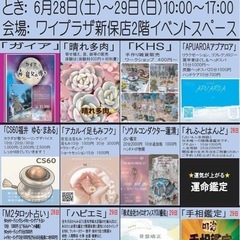 2025年6月ワイプラ