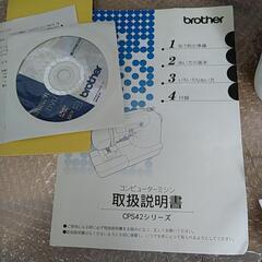 「お話し中」brother　ブラザー　コンピューターミシン　の画像