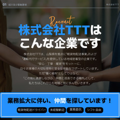 🚚【週2日〜OK】軽貨物の配送ドライバー募集｜業務委託｜運転好きな方、自由シフト・高収入も目指せる！の画像