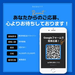 🚚【週2日〜OK】軽貨物の配送ドライバー募集｜業務委託｜運転好きな方、自由シフト・高収入も目指せる！の画像