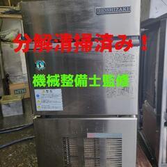 ◎商談受付中！ 中古 製氷機  浪速の修理屋第52弾！ メンテナ...
