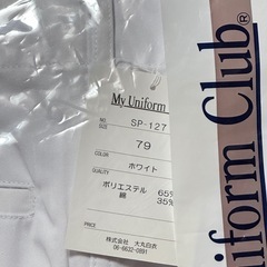 新品・未開封　調理服ホワイトパンツ SP-127 サイズ79 Lサイズの画像
