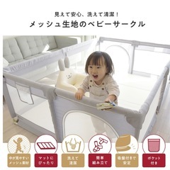 ベビーサークルの画像