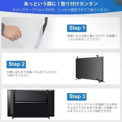 テレビ保護パネル65インチ 有機el テレビカバー 65inch 有機EL 液晶TV保護パネル の画像