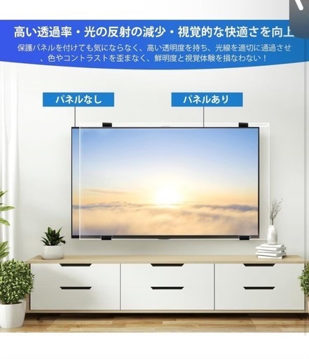 テレビ保護パネル65インチ 有機el テレビカバー 65inch 有機EL 液晶TV保護パネル 