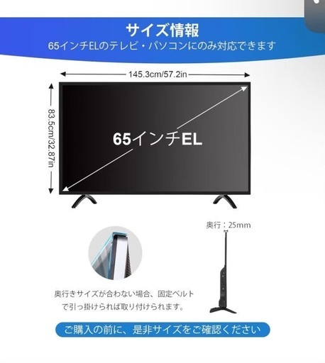 テレビ保護パネル65インチ 有機el テレビカバー 65inch 有機EL 液晶TV保護パネル 