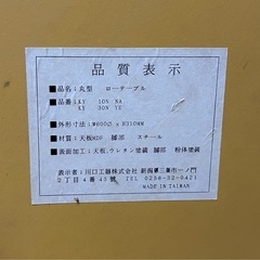 丸型　ローテーブルの画像