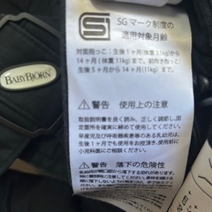 BabyBjörn抱っこ紐の画像