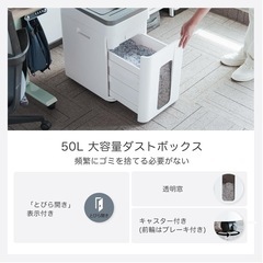 近隣無料配達　Gulcircle オートフィードシュレッダー シュレッダー  自動連続細断400枚 マイクロカット 2x12mm キャスター付き 大容量50L ホワイトの画像