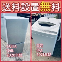 もってけドロボウ価格⭐️送料設置無料❗️冷蔵庫洗濯機⭐️限界突破...