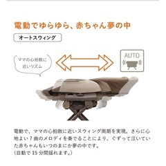 【お値下！】電動✨ネムリラオートスウィングの画像