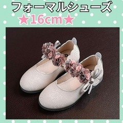 キッズシューズ　フォーマル　14.5　