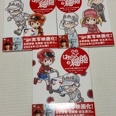 【新品】絵本はたらく細胞　1-3巻セット