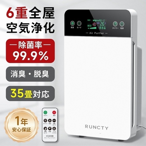 新品　多機能空気清浄機