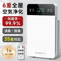新品　多機能空気清浄機