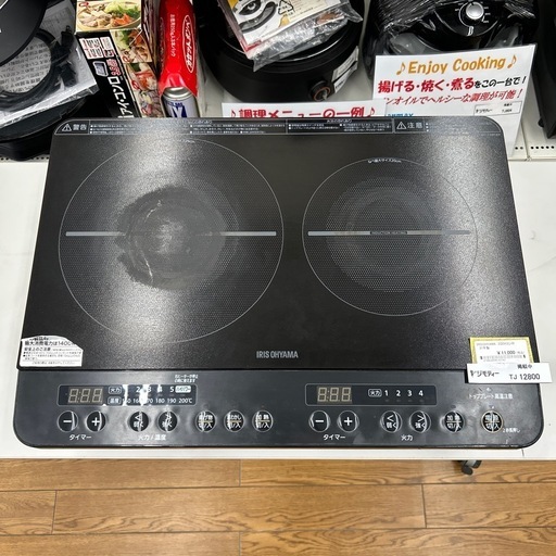 リユースのサカイ東金店 IRISOHYAMA 2口IHコンロ 21年製 TJ12800