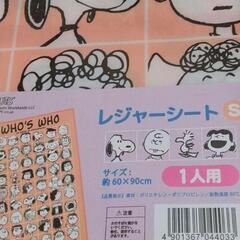 袋なし未使用 レジャーシート SNOOPY