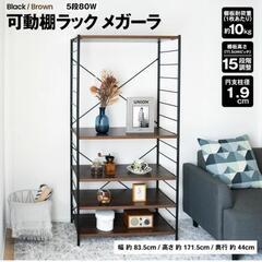 【商談中6/25まで💡】スチールラック ウッドシェルフ メタルシ...