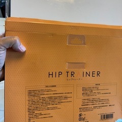 ヒップトレイナーHip Trainer
の画像
