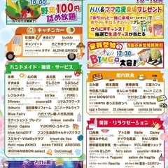 6月19日マルシェ🎪
