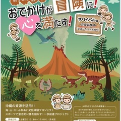 児童募集