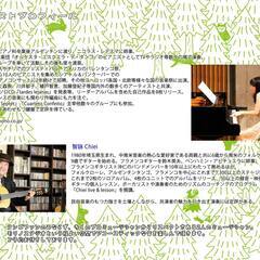 【ピアノ🎹とギター🎸＆vocal🎤による「極上のSpecial Night Milonga」 with 青木菜穂子 y 智詠 Chiei 】＠モリノスタジオ - 三鷹市