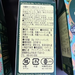 通常価格6,000円！6箱セット⭐︎オーガニック　ADUNA CLEANSE ミント・ネトル・モリンガの画像