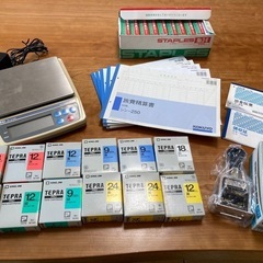 ※引渡し決定しました※
事務用品まとめて