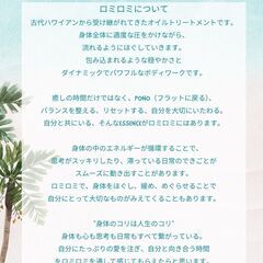 【京都左京区】　7/17(木） ロミロミサロンOPEN　i…