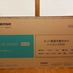ハイセンス 55E6K 新品未開封
