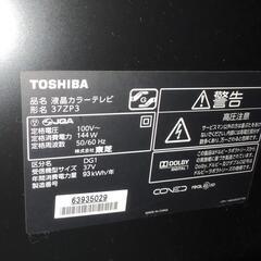 テレビ(東芝REGZA)、テレビ台付きの画像