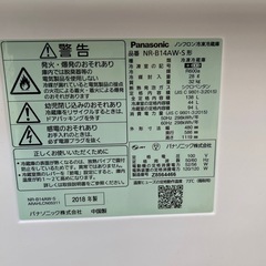 リユースのサカイ東金店 Panasonic 冷蔵庫 18年製 138L TJ12803の画像