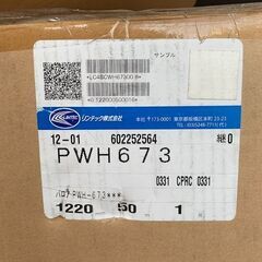 粘着付き化粧シート（レザー風クリーム）パロアPWH-673　m/￥1000の画像