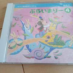 ヤマハ音楽教室 プライマリー３、４CD＆DVDの画像