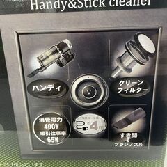 新品 ハンディ＆スティッククリーナー VORTEXONE GD-ST400 サイクロン 掃除機 コード式 札幌市手稲区の画像