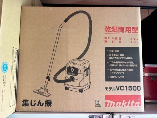 【新品未使用品】マキタ 集じん機 VC1500 乾湿両用 15L