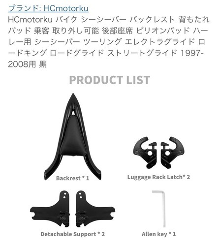 バイク背もたれ バックレスト