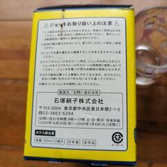 キリンビール 乾杯ジョッキ 石塚硝子 2個セットの画像
