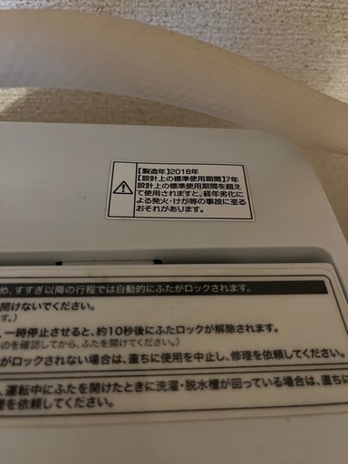 Haier 洗濯機
