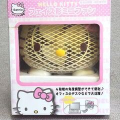 ハローキティ フェイス形ミニファン  （キティちゃんの顔型卓上扇風機）